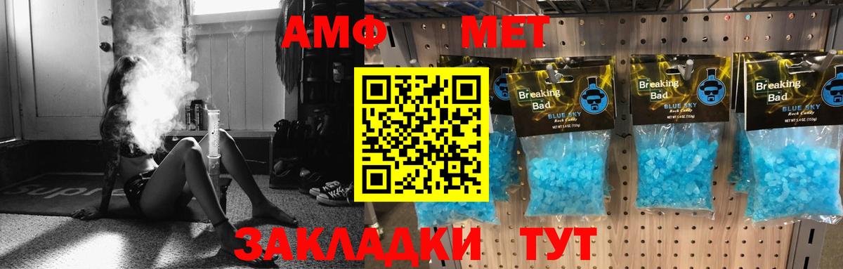 АМФЕТАМИН 98%  Вход с VPN  Сокол 