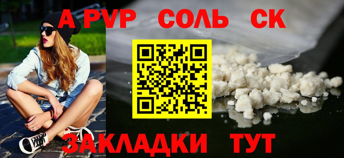Alpha PVP Crystall Сокол