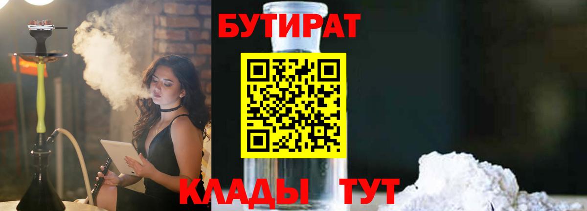 Сокол  Бутират оксибутират  Вход с VPN 