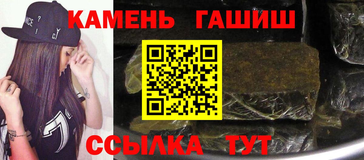 Гашиш Premium  Вход с VPN  Сокол  наркошоп  ГАШ индика сатива 
