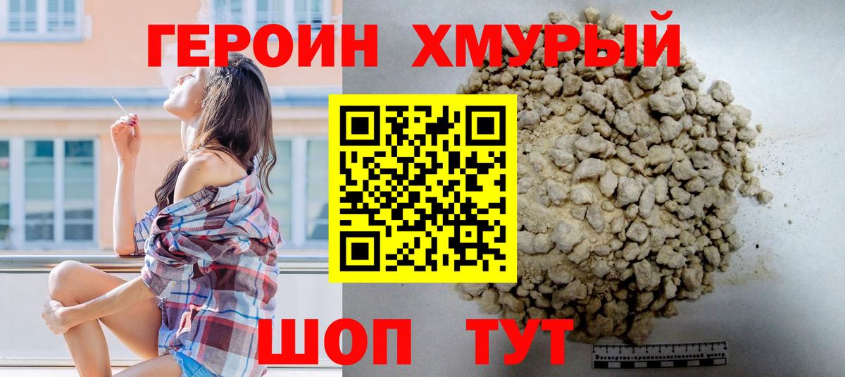 Сокол  Героин герыч  Вход с VPN 