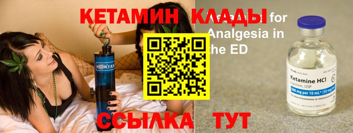 Кетамин VHQ Сокол