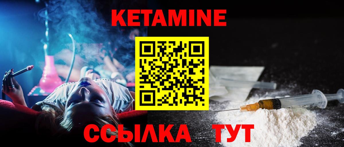 КЕТАМИН VHQ  Вход с VPN  КЕТАМИН VHQ  Сокол 