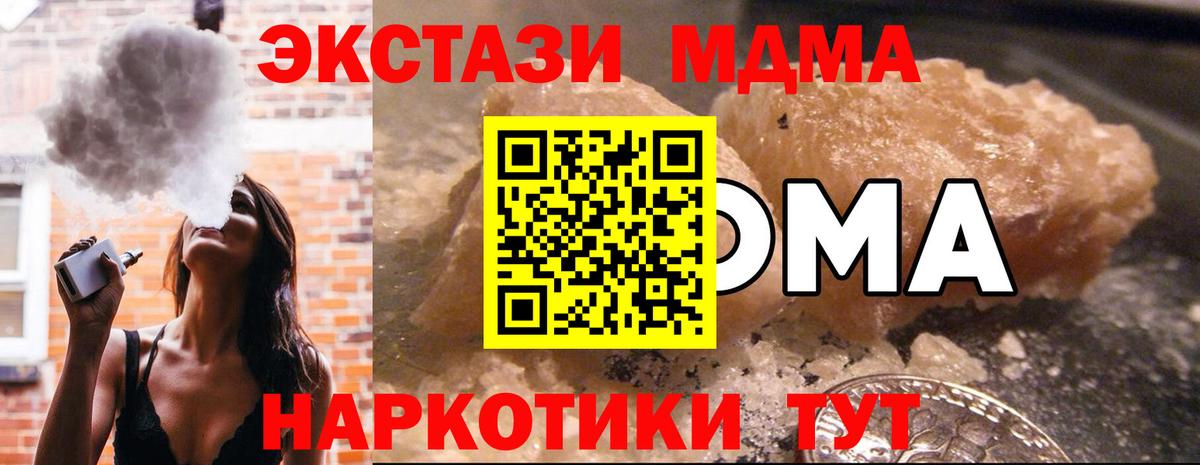 МДМА crystal  Вход с VPN  Сокол 