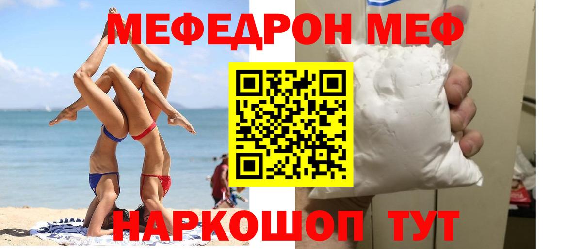 Меф мяу мяу  МЕФ  Сокол  где купить наркотик  Вход с VPN  Меф mephedrone 